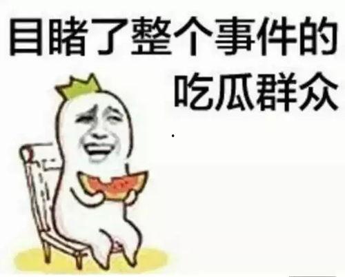 带你吃瓜收破烂,揭秘民间奇人奇事  第1张